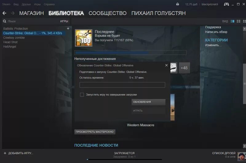 Кс долго запускается. Почему в кс долго загружается игра. что делать если кс долго скачивается на компьютер.