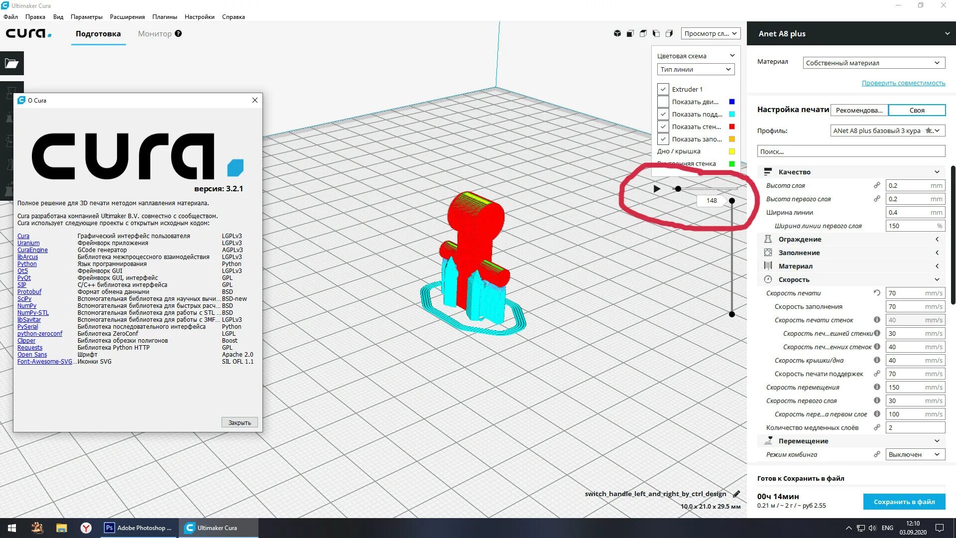 Cura 3d интерфейс. Cura интерфейс. Ghost 6 настройки cura. Ghost 6 настройки cura. Ghost 6 настройки cura.