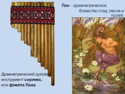 Слово пана