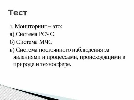 Система постоянного наблюдения