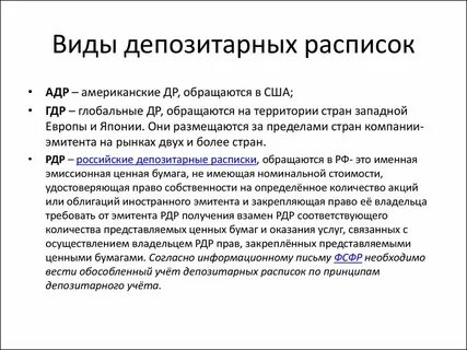 депозитарные расписки новатэк