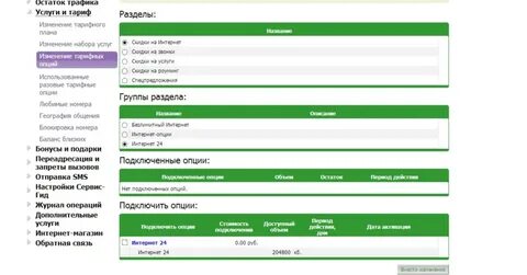 Как узнать номер телефона мегафон таджикистан