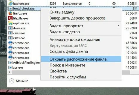 Musnotifyicon exe что это