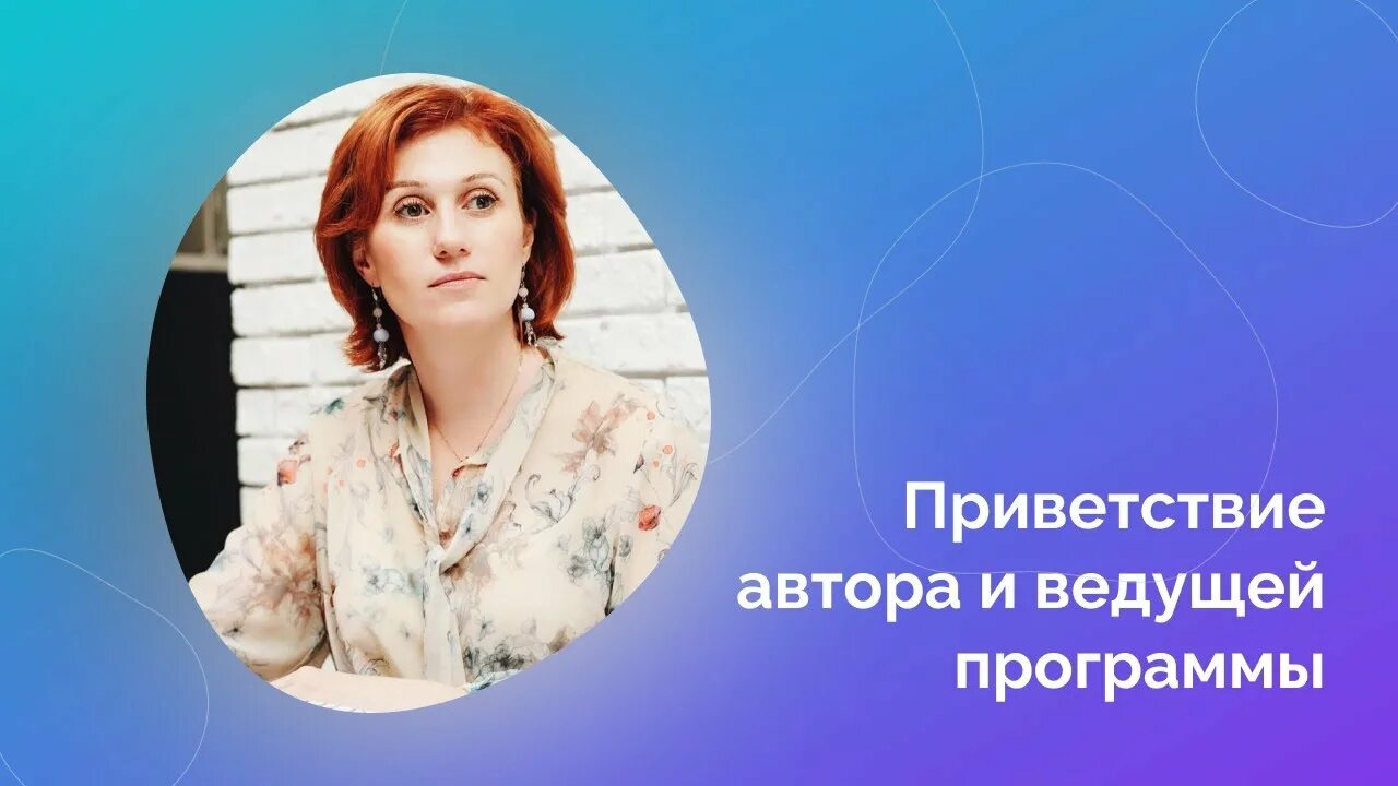 Ведущая программы Церковь и мы.