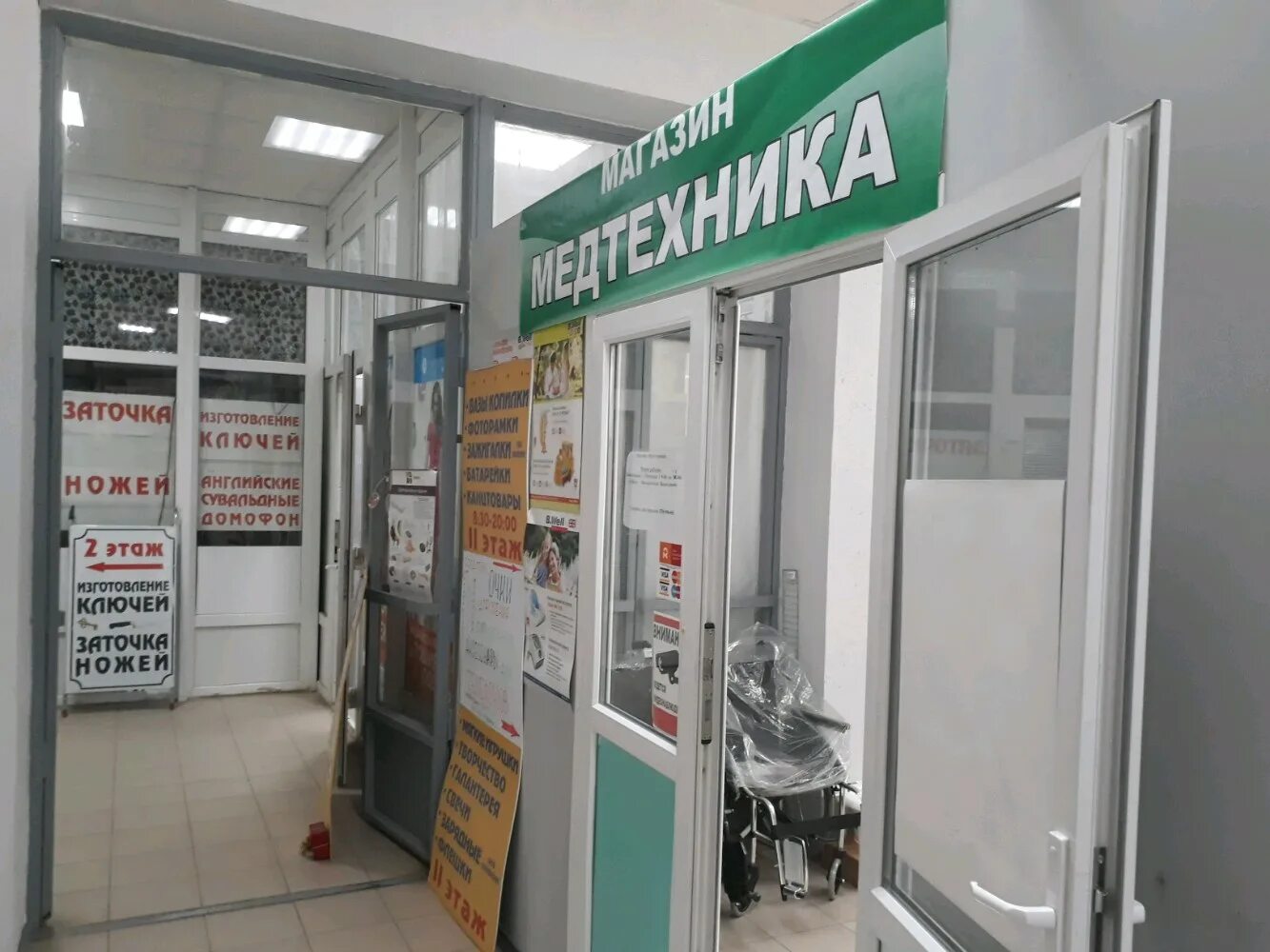 сайт медтехника ростов на дону. магазин медтехника в ростове на дону на мечникова. медтехника ростов. сайт медтехника ростов на дону. Med-магазин.