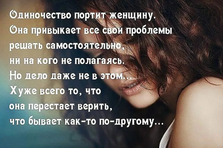 Никогда не причиняйте боль любимым. Я испорчу жизнь любому. Я испорчу жизнь любому кто испортит ее мне картинка. Вы сами портите девушек. Цитата я испорчу жизнь любому.