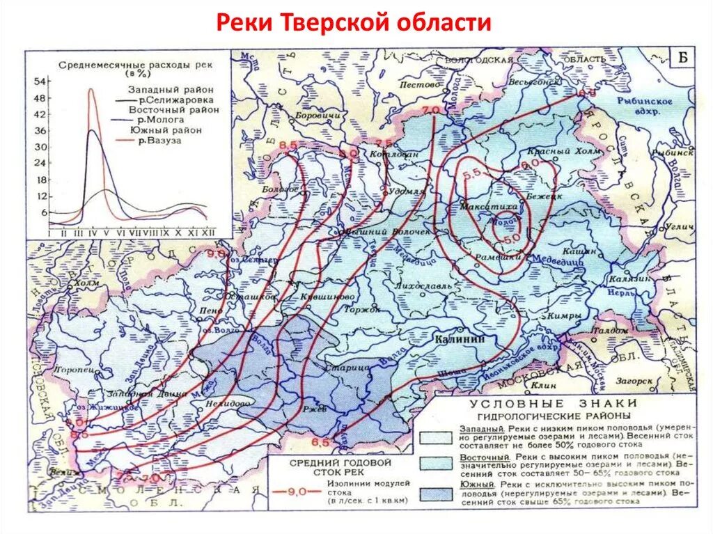 Карта Тверской области с реками и озерами. Карта рек и озер Тверской области подробная. Реки Тверской области на карте. Климат Тверской области карта.