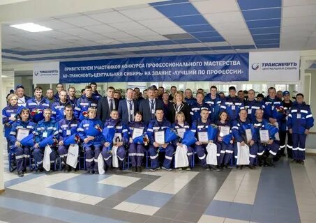 Транснефть сибирь тюмень