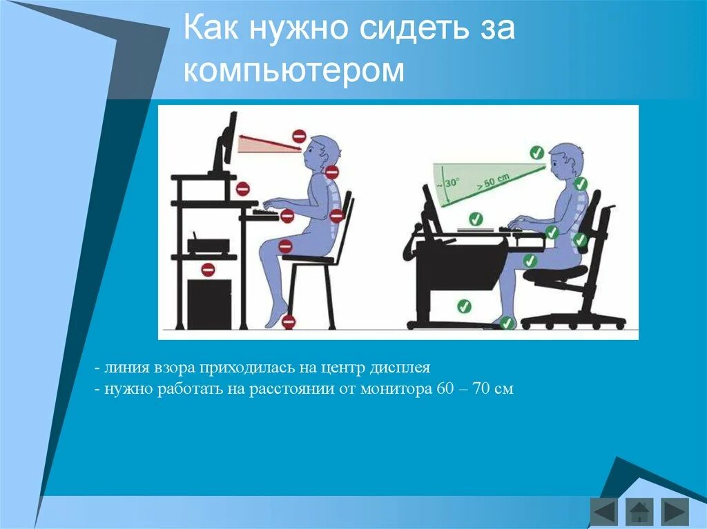 Как нужно работать