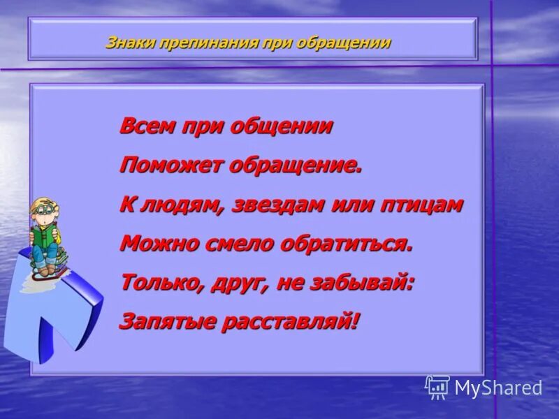 Слова помогающие общению. Слова помогающие общению