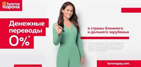 Доллар курс золотой корона банках