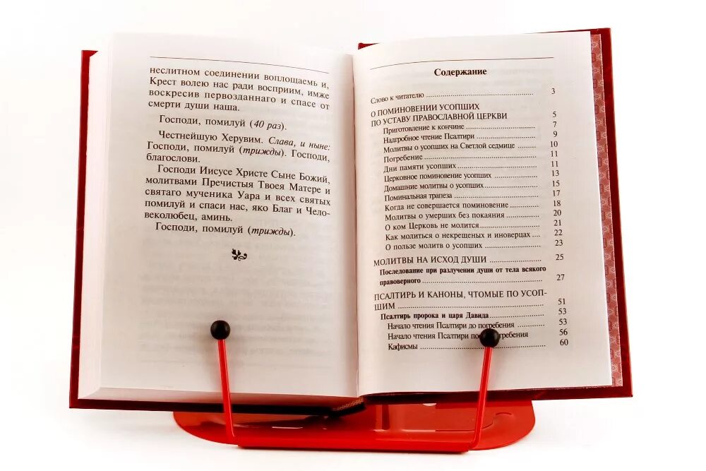 Псалтырь об упокоении усопших. Молитва об усопших без покаяния. молитвословия о усопших. молитвы и каноны чтомые по усопшим. молитва о мертвых.