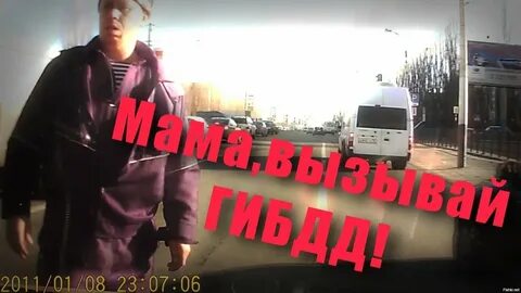 Мама меня фура