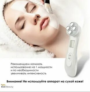 Мезотерапия 5 в 1