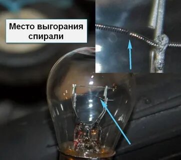 Почему лампочка перегорела