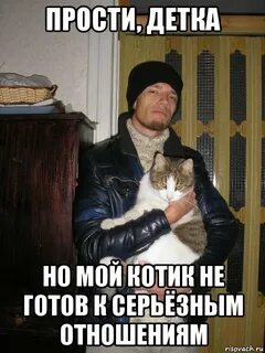 Извинить чуть