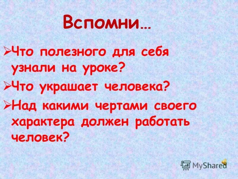 картинки скромность украшает человека. что украшает человека ответ. что украшает человека ответ. 5 пословиц. что украшает человека.