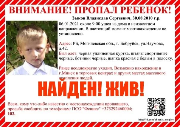 Пропал блогер. Пропавшие в Белоруссии. Пропавшие в Бобруйске. Потерялся мальчик Ваня. Пропал мальчик из лагеря Лесная сказка.