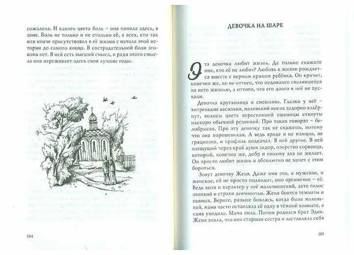 Шелк". 2 книгу любовь цвета боли. Шелкопряд роберт гэлбрейт книга. Любовный роман. 2 книгу любовь цвета боли.