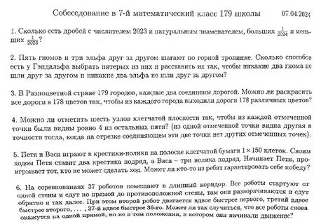 Русский 8 класс 179