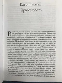 Характер книги