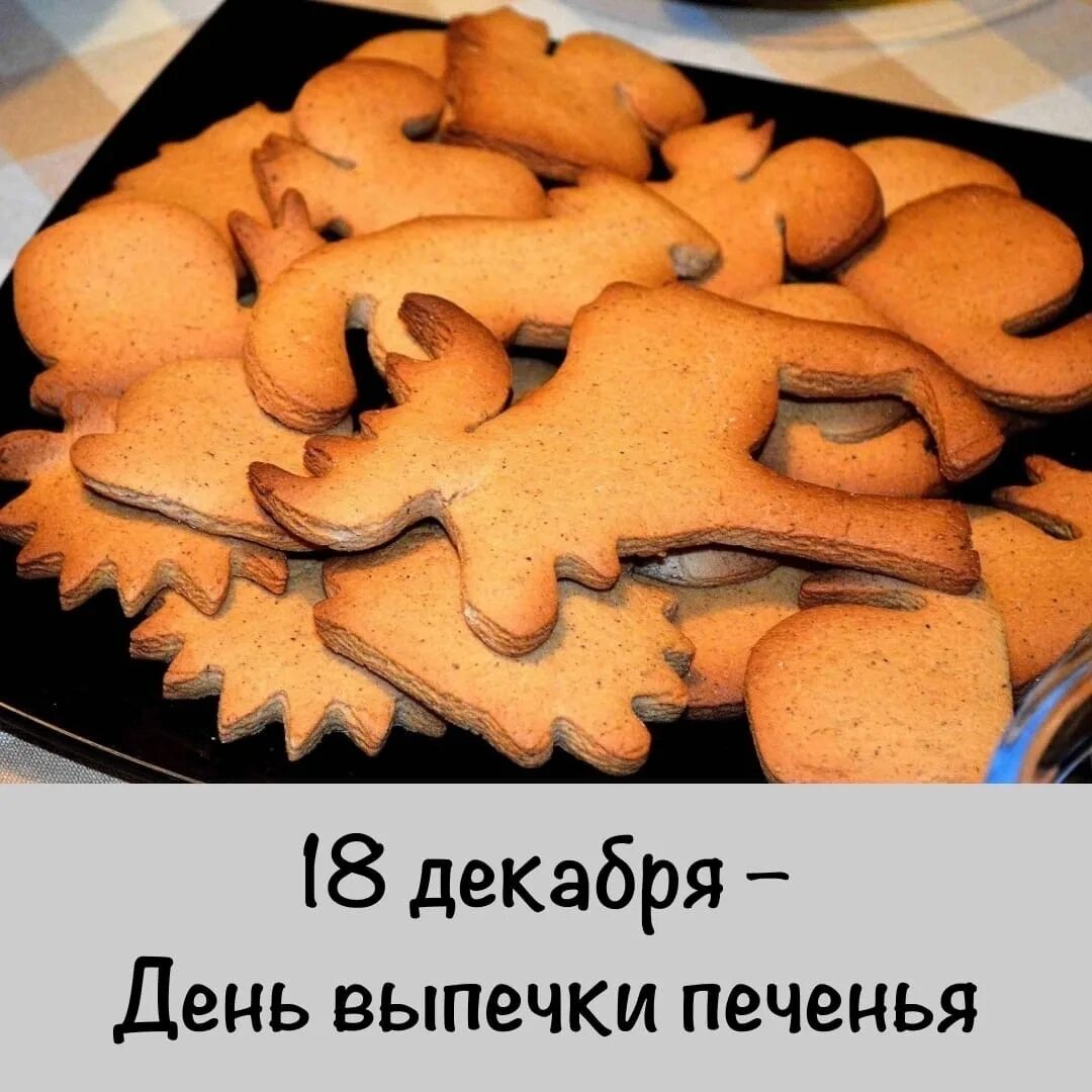 Печеньки на противне: Фотографии аппетитных угощений Торты, конфеты, пироги iber
