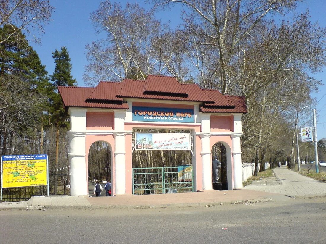 Парк город Белогорск Амурская. Городской парк Белогорск Амурская область. Кинотеатр Белогорск Амурская область. Магазин премьер г Белогорск Амурская область. Амурская область город белогорск магазины