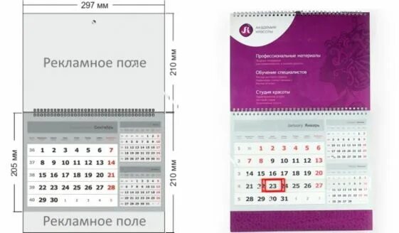 Календарь настенный квартальный на 2023 год Букеты,4 спир, 4 постера, 1 шт. - ку