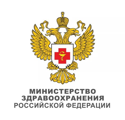 Герб МЗ РФ. Министерство здравоохранения РФ. Министерство здравоохранения символ. Логотип Минздрава России. Телефон здравоохранения рф