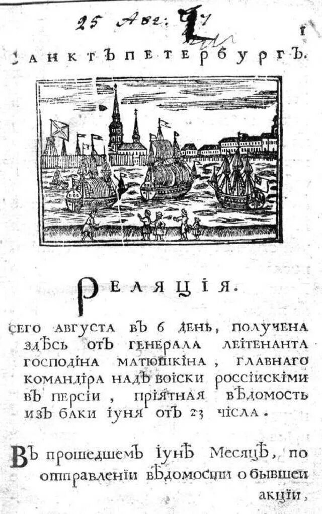 Реляция. Сенатская реляция. Реляция примеры. Реляции. Реляция это простыми