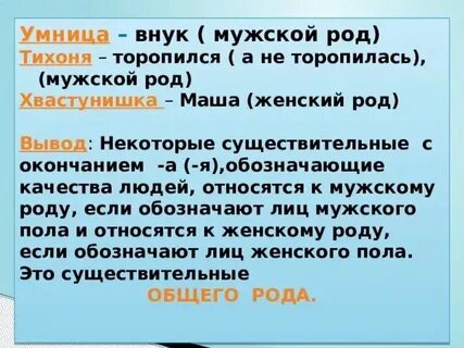 Род слова дедушка