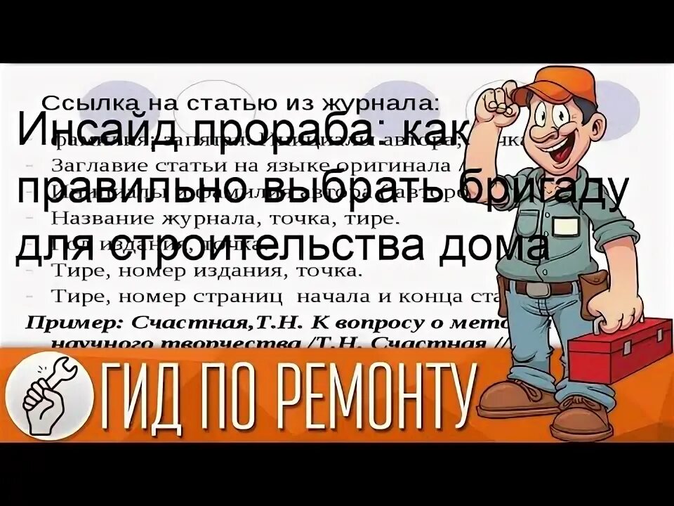 Прораб как правильно называется должность. Как правильно называется прораб.