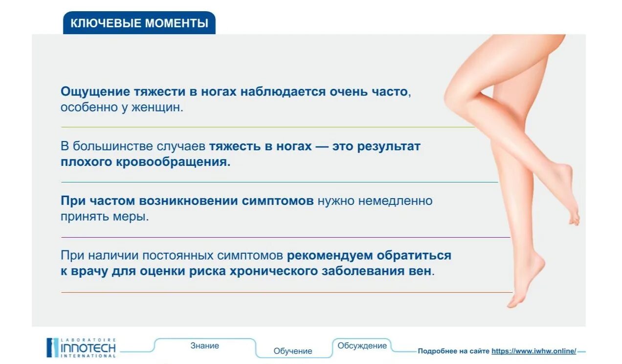 Тяжесть в ногах причины у мужчин. От тяжести в ногах. Тяжесть в ногах у женщины.