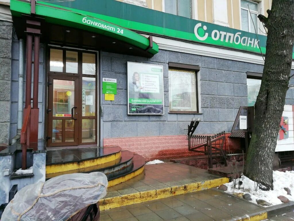 ОТП-банк, банк, Тверской просп., 9, Тверь - Яндекс Карты