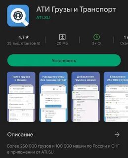 Ати грузоперевозки найти груз без регистрации