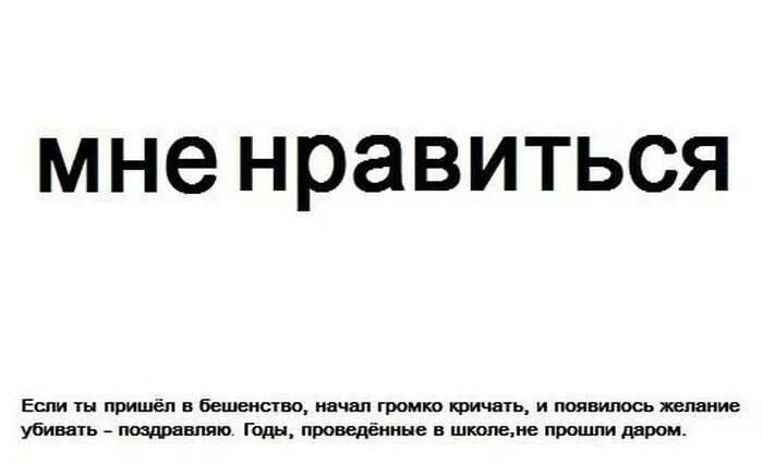 Я начинала мне не понравилось