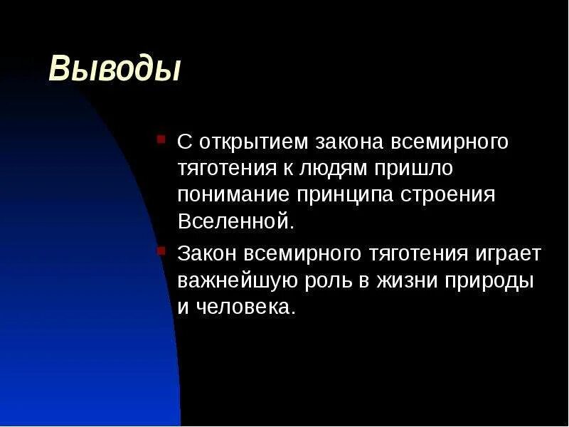 Придти к пониманию