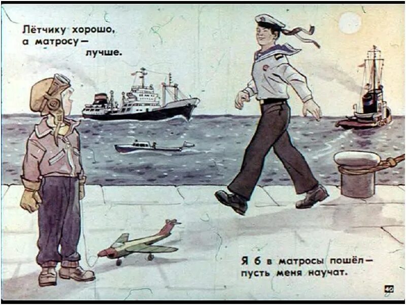 Советский плакат вмф. День военно морского флота ссср. Моряк арт. День вмф плакат. Советские морские плакаты.