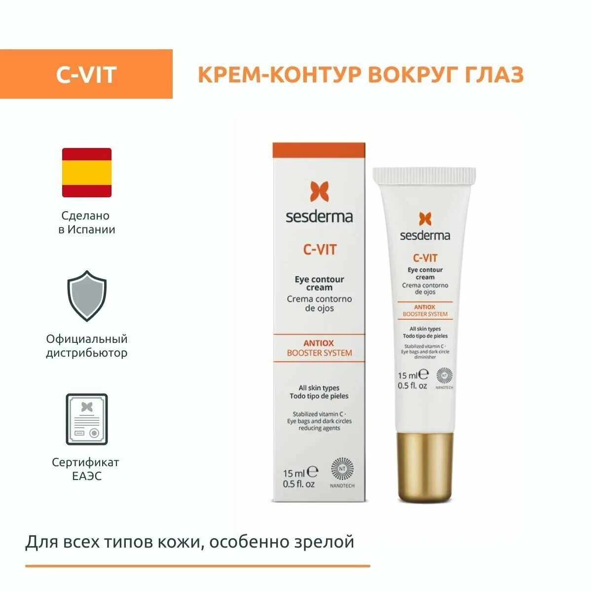 Sesderma retises eye. Sesderma c-vit крем для лица. Крем для глаз sesderma hidraloe eye contour cream 15 мл. Sesderma крем вокруг глаз с витамином с. Sesderma крем для глаз c vit.