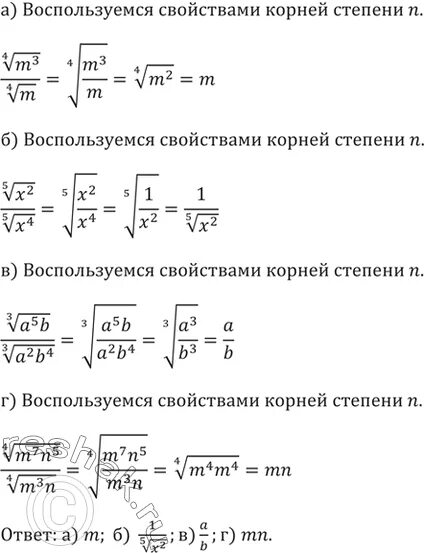 Корень 5 степени. Корень четвертой степени. У 3 корень из х. Корень четвертой степени из 3.