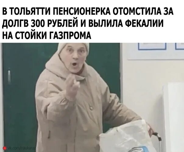 Бабку какашку