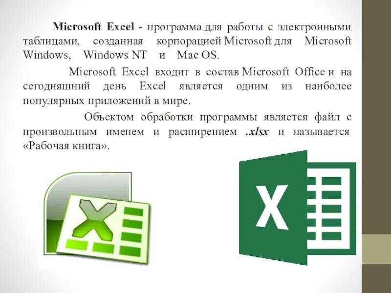 Ms excel предназначен для. Табличный процессор ms excel. программа эксель. приложение эксель. программа microsoft excel.