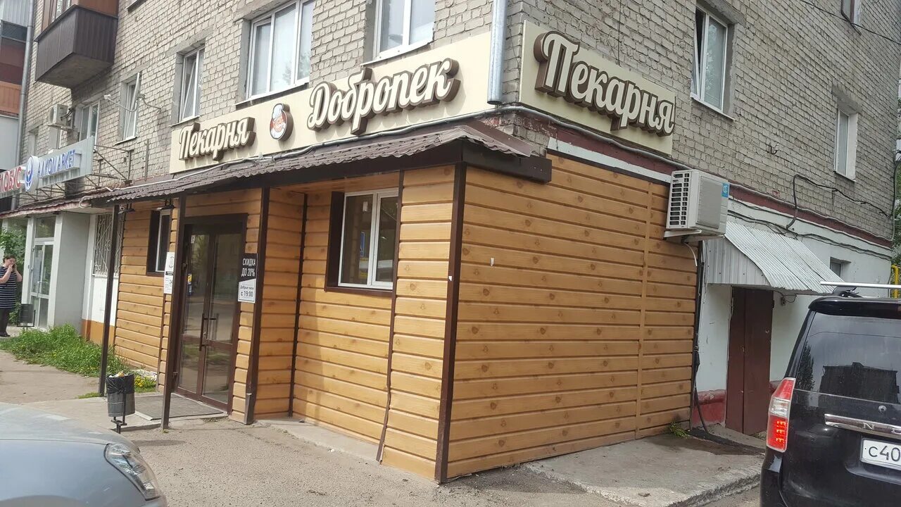 покровские пекарни казань азино. ул. павлюхина покровские пекарни. пекарня на руси. улица декабристов 127 казань.