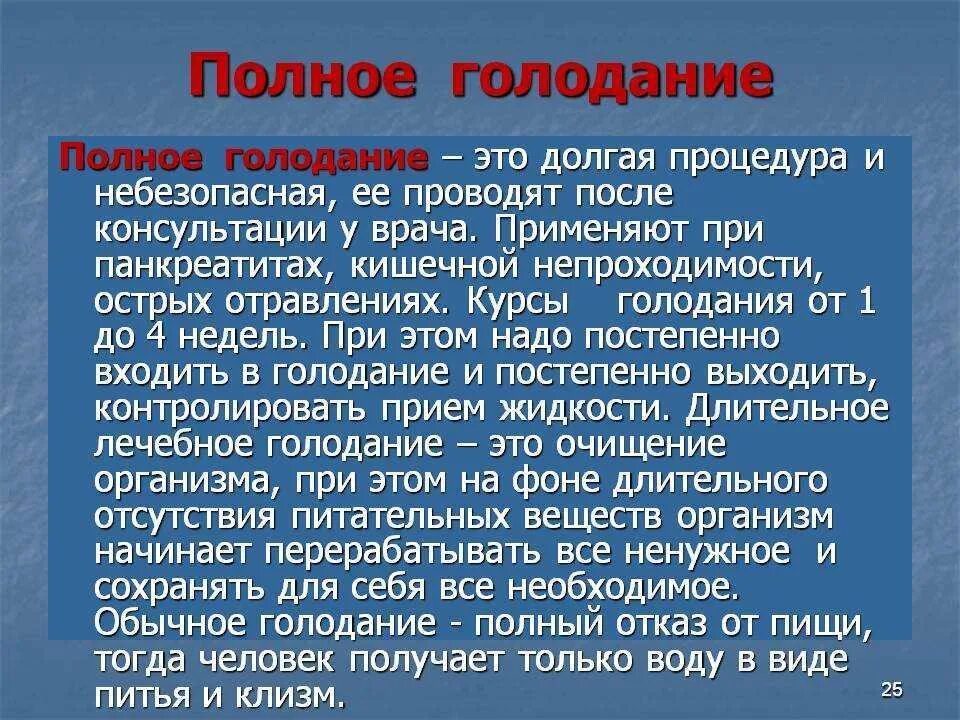 Против голода