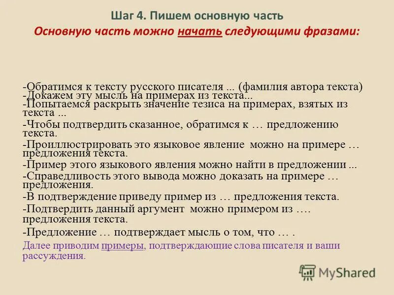 художественный текст доказательство