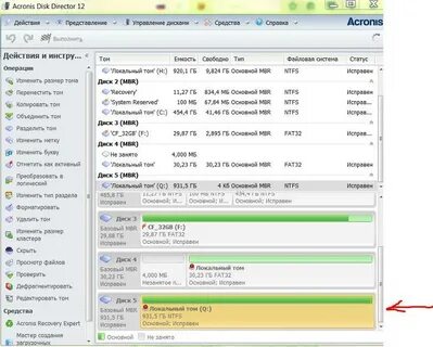 Acronis загрузочная флешка