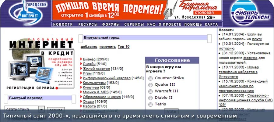 Русские сети сайт. Дизайн сайтов 90-х годов. Сайты нулевых. Старый. Стили старых сайтов.