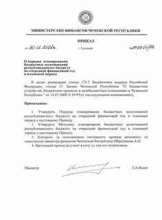 Оформление приказа 2024 год