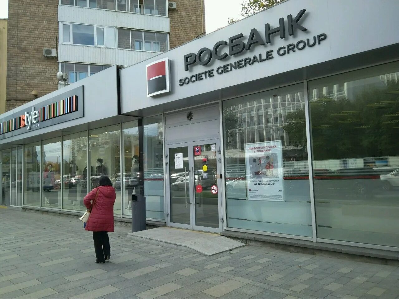 банк москвы. банки москвы. москва, улица большая якиманка, 52. банк авангард якиманка. фото банка москвы.