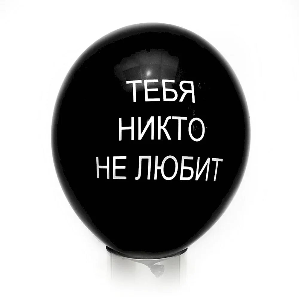 Я никто. Никто картинка. Никто не решается. Среди предложений найдите спп с придаточным изъяснительным. Цитаты.
